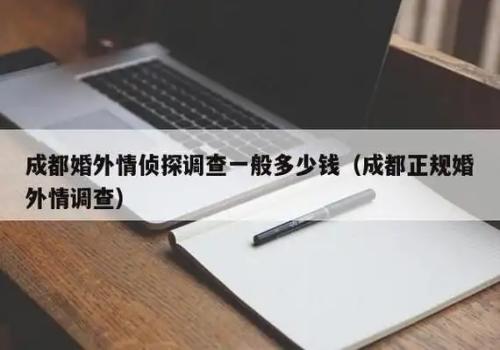 <b>深圳市侦探公司：为什么男人有钱后，就想玩婚</b>